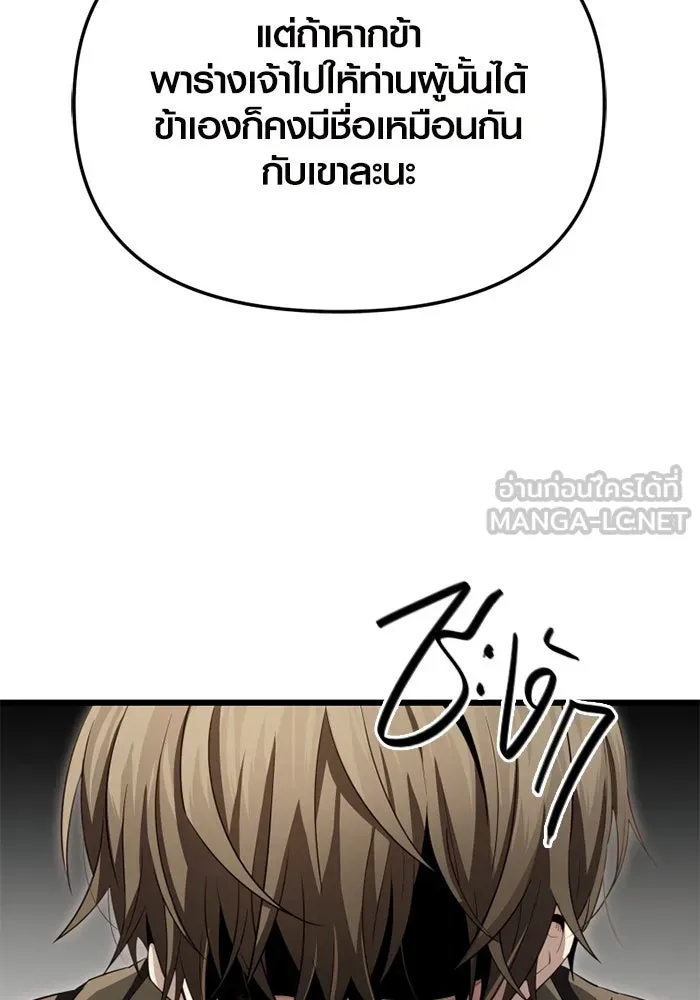 พลิกชะตาคว้าไอเทมระดับเทพ ตอนที่ 20 เดจาวู รูปที่ 42