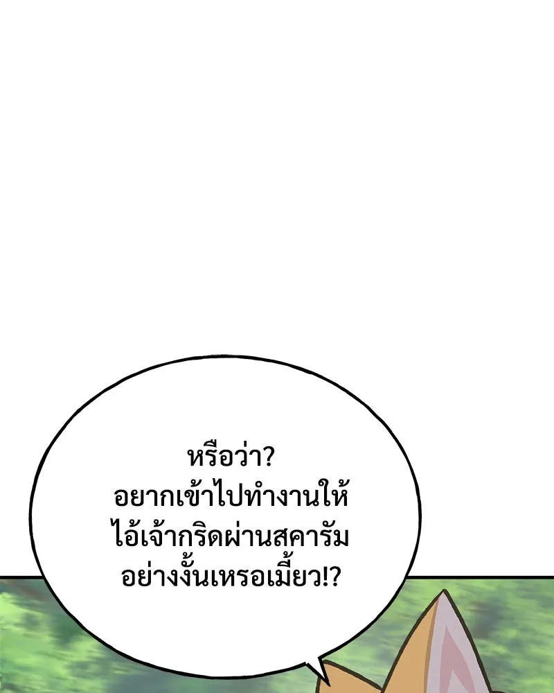 ปลูกผักพิชิตหอคอย ตอนที่ 96 รูปที่ 16