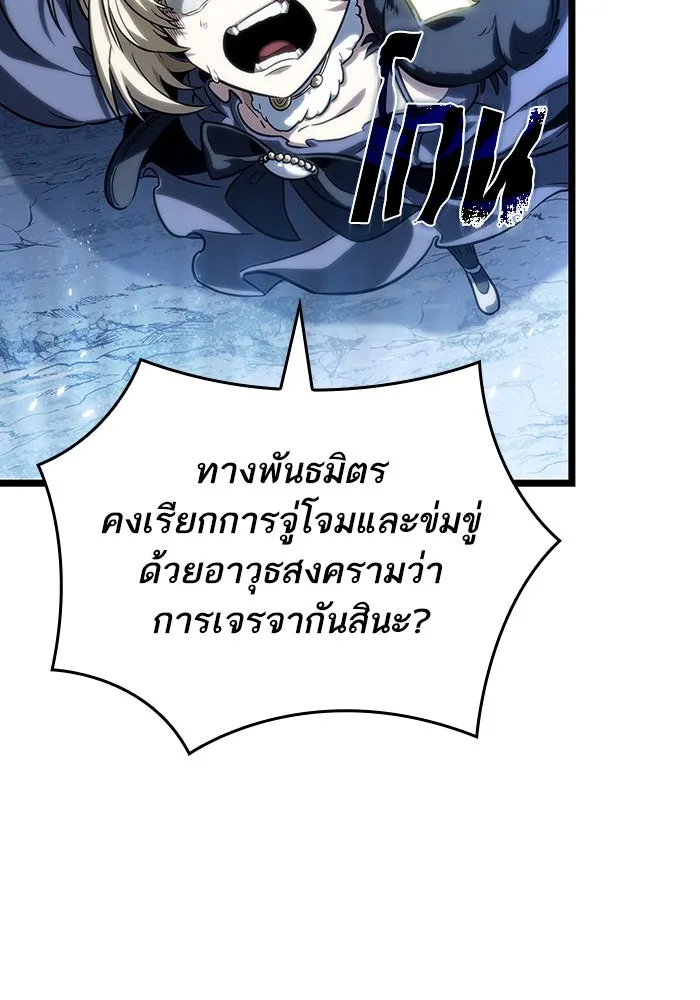 หลังวันสิ้นโลก ตอนที่ 120 รูปที่ 130