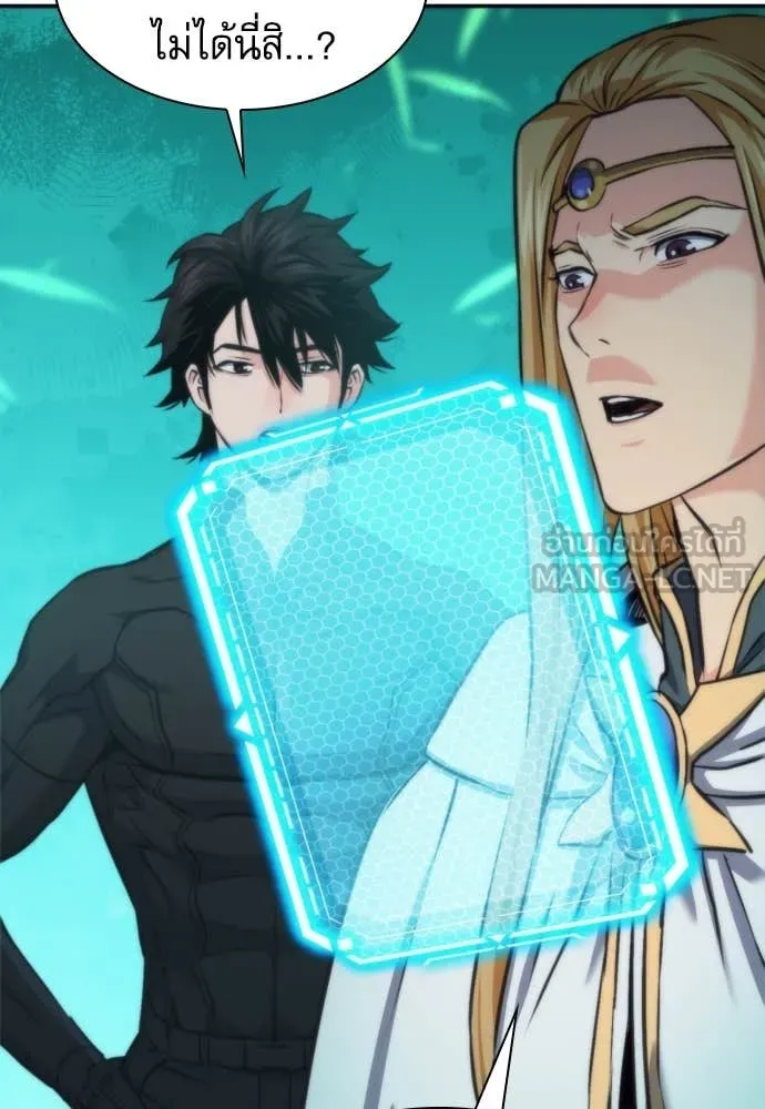 ดรูอิดแห่งสถานีโซล ตอนที่ 198 รูปที่ 46