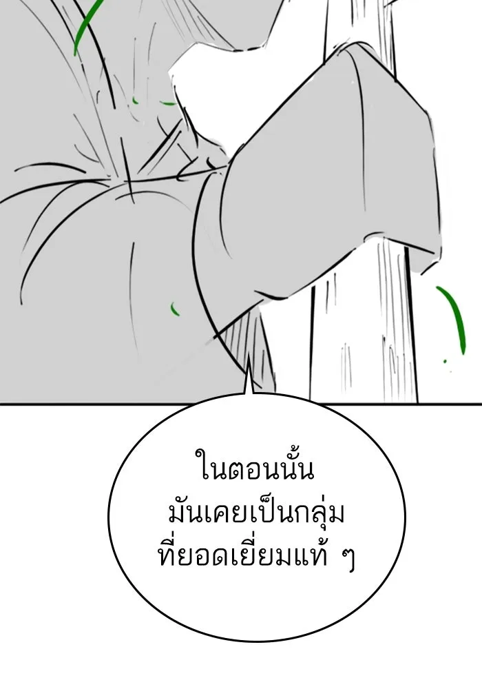 Reality Quest ตอนที่ ตอนพิเศษ  การล็อกประตูของคุณปู่ รูปที่ 77