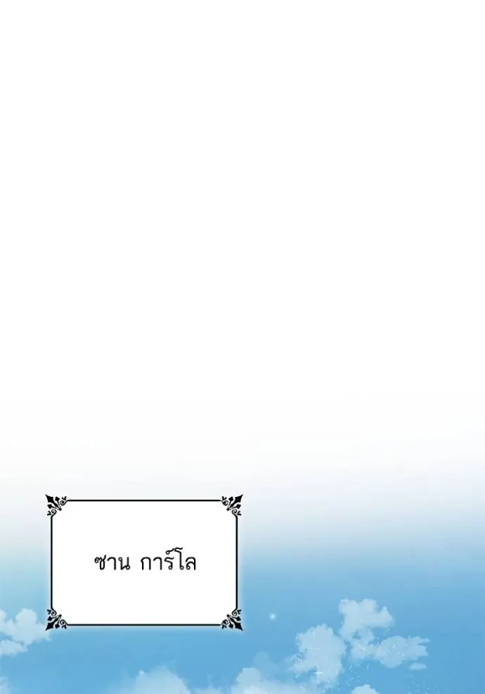 ชาตินี้น้องขอเป็นราช ตอนที่ 134 รูปที่ 151