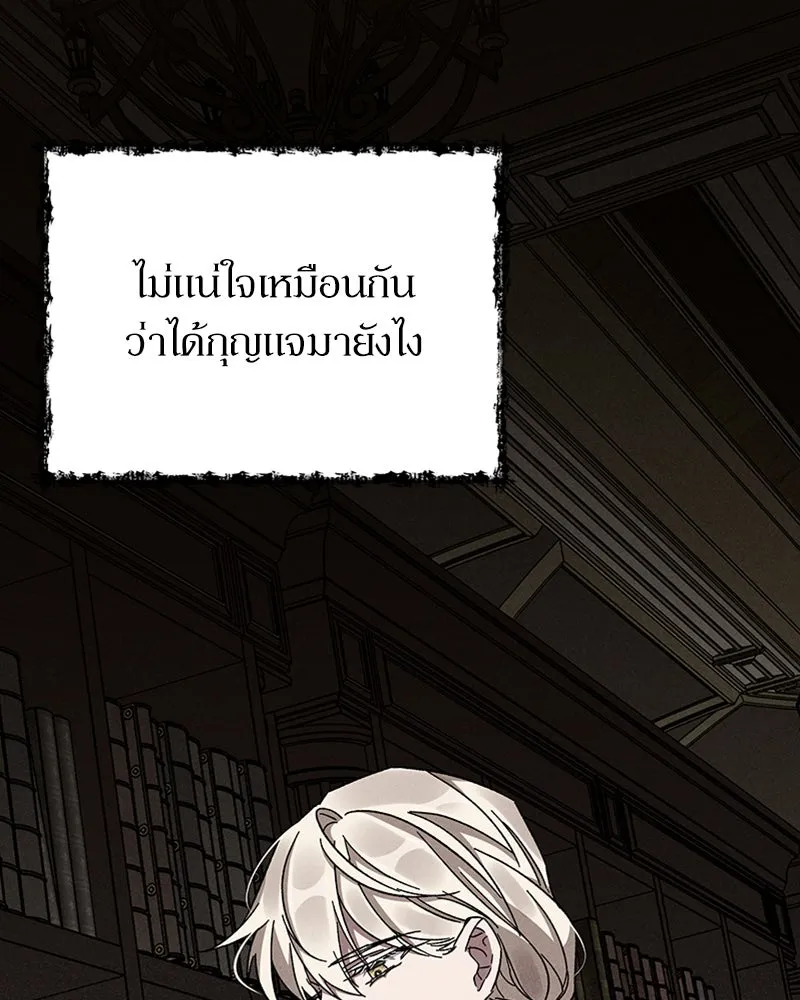 โอ้ ศัตรูที่รัก ตอนที่ 10 รูปที่ 133