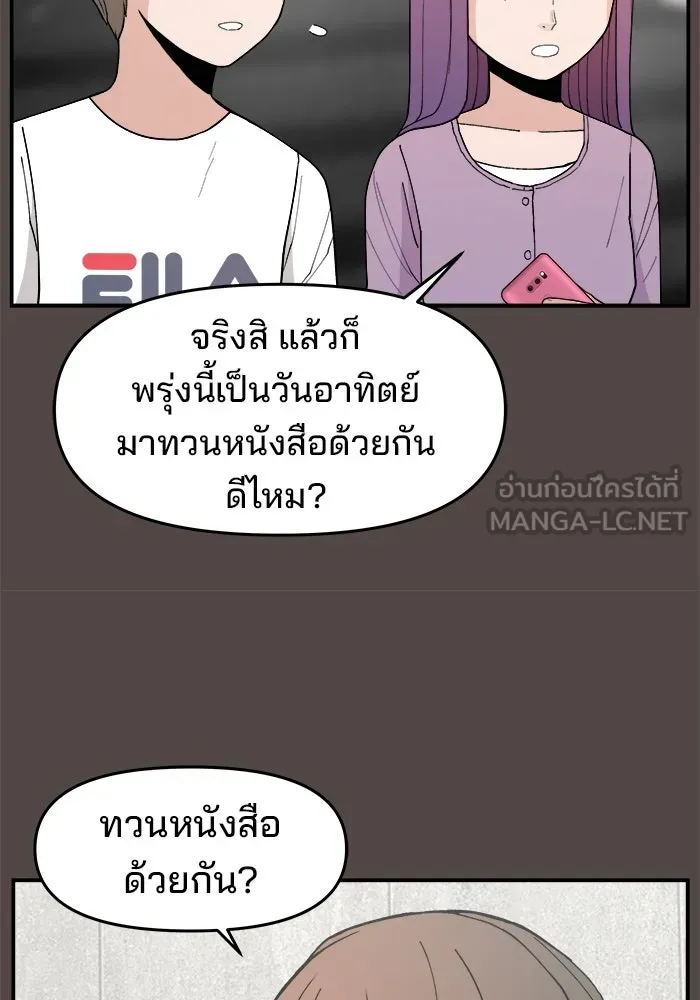 ห้องเรียนสาวแสบ ตอนที่ 85 รูปที่ 48