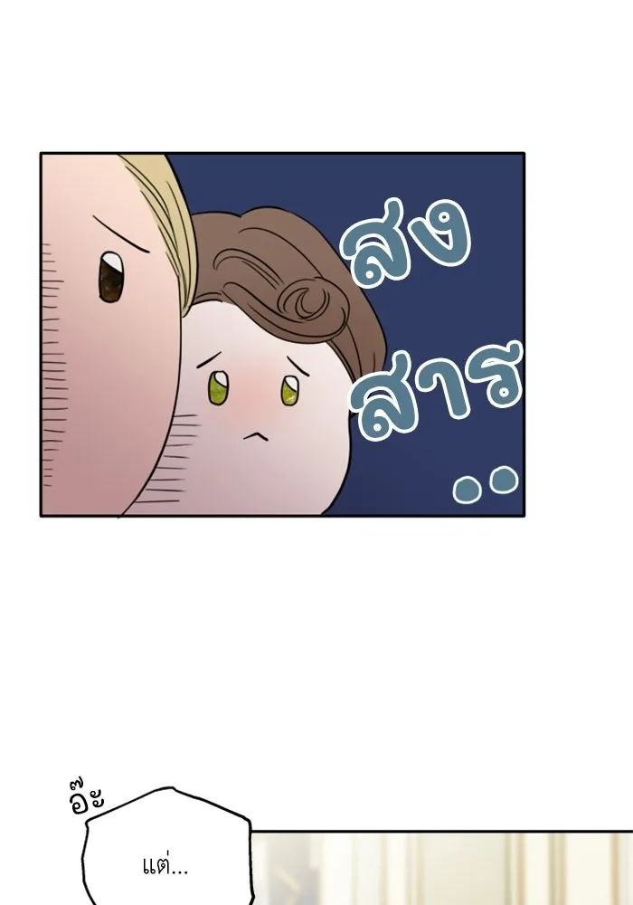 ครอบครัวสามีเห็นทีจะคลั่งรัก ตอนที่ prologue รูปที่ 14