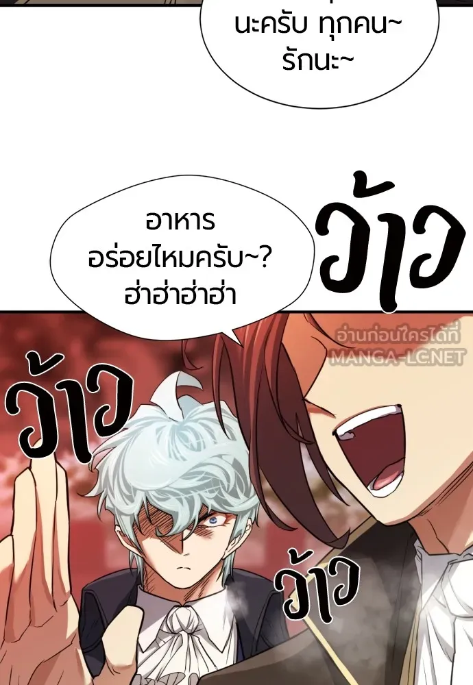 ยอดสถาปนิกผู้พิทักษ์อาณาจักร ตอนที่ 67 รูปที่ 90