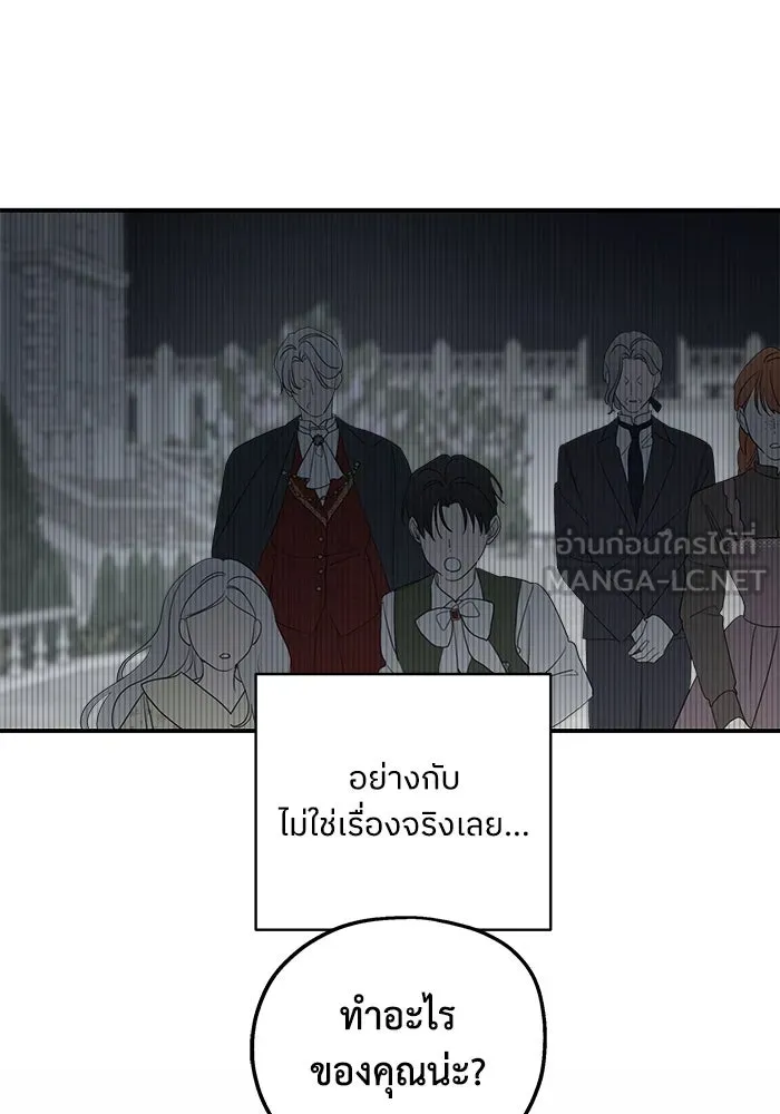 ครอบครัวสามีเห็นทีจะคลั่งรัก ตอนที่ 122 รูปที่ 33