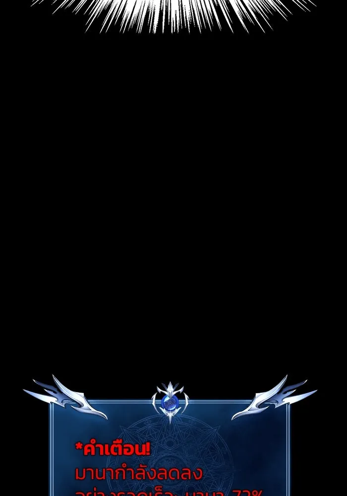 เพลเยอร์นักกินเหล็ก ตอนที่ 21 รูปที่ 43