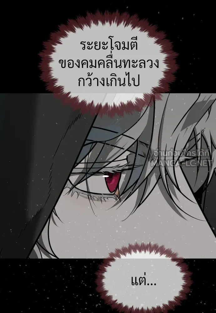 นักฆ่าย้อนวัย ตอนที่ 128 รูปที่ 51
