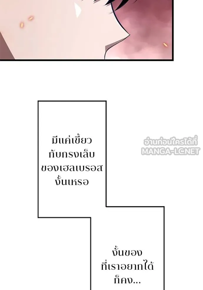 โคตรอาวุธลับ ตอนที่ 16 รูปที่ 84