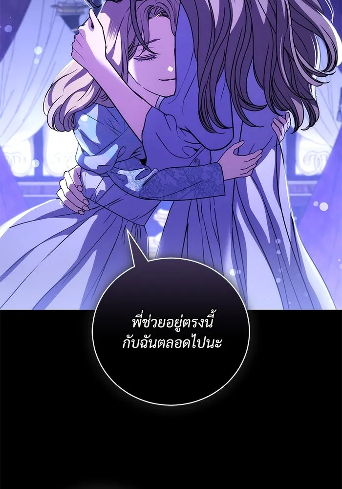 แด่ชู้รักของสามี ตอนที่ 47 รูปที่ 25