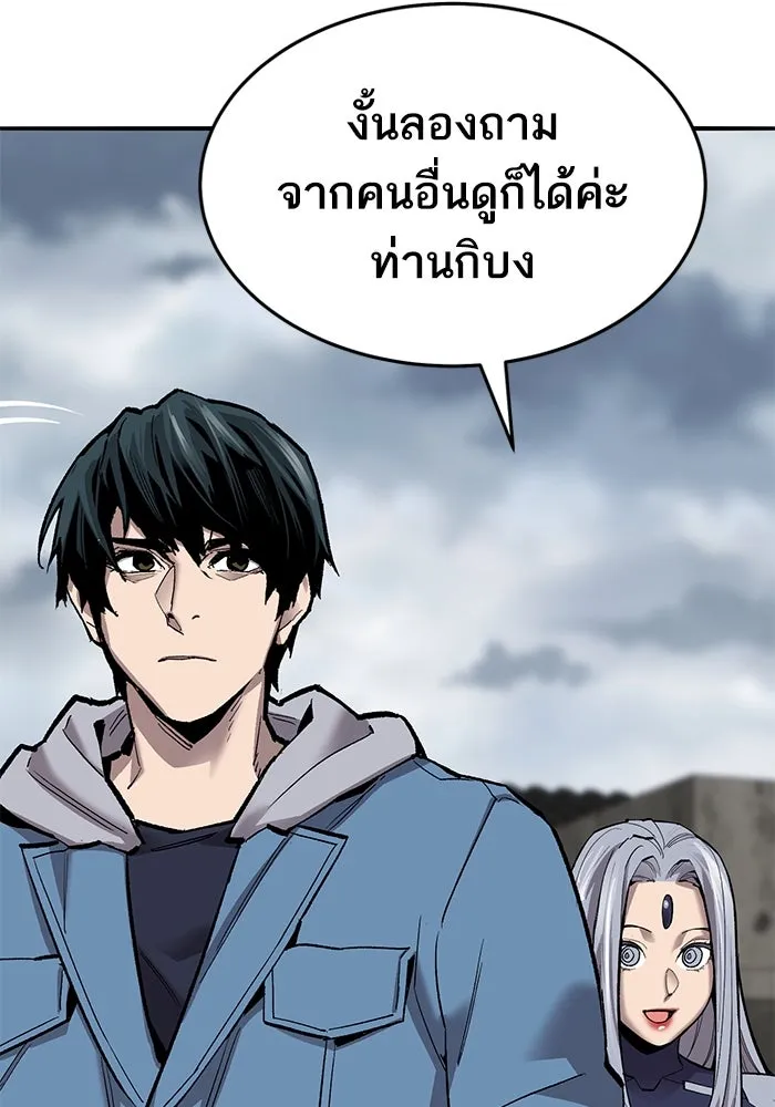 ยอดคนเลเวลทะลุ ตอนที่ 35 บุกทางเหนือ (7) รูปที่ 38