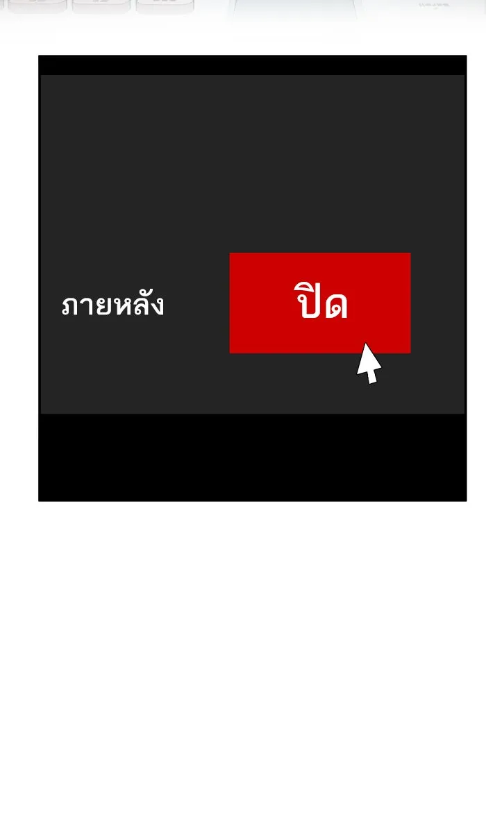 ยอดคนเลเวลทะลุ ตอนที่ 32 ไล่ล่า (3) รูปที่ 98