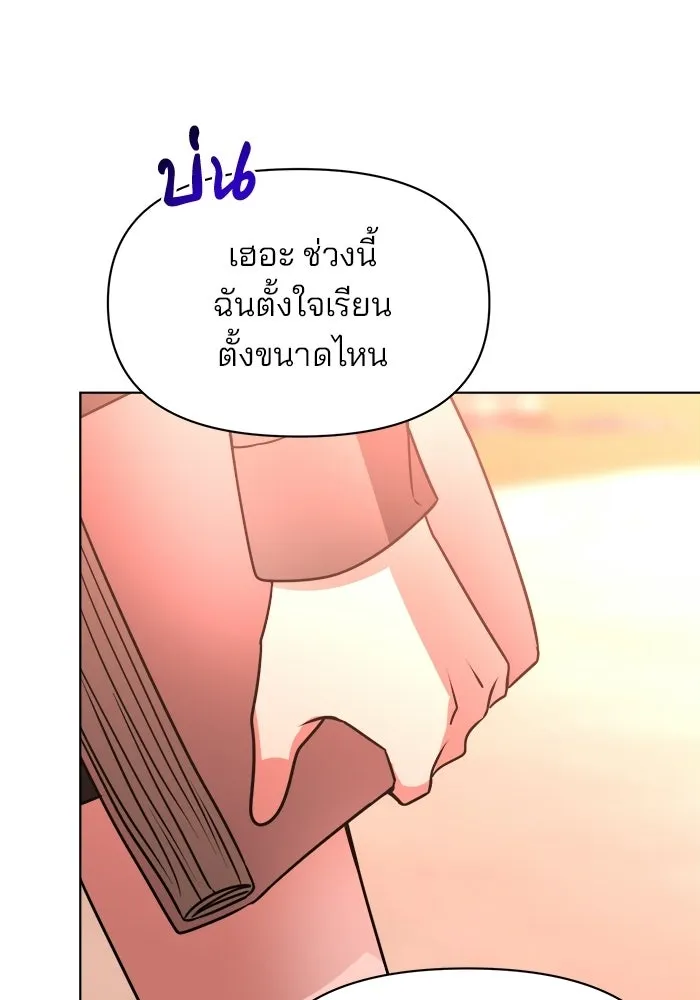 อะคาเดมีนี้เห็นทีจะเจ๊ง ตอนที่ 91 รูปที่ 49