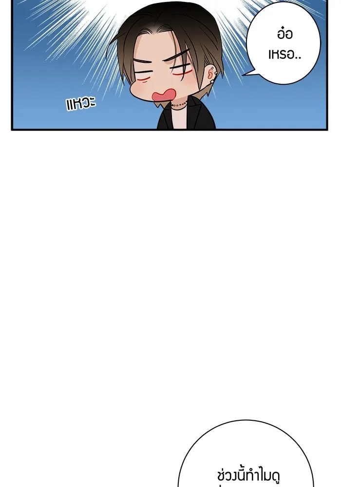 Good Gosh Daddy ตอนที่ 20 ตัดใจไม่ได้ รูปที่ 22