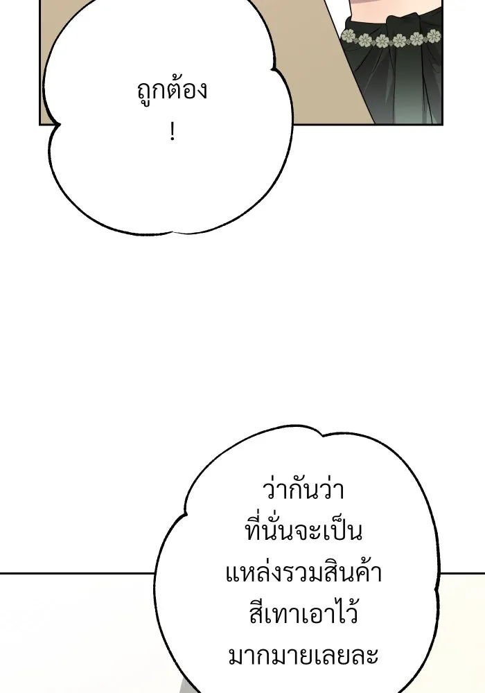 จันทร์เจ้า ตอนที่ ตอนที่ ๙  ตลาดมืด รูปที่ 52