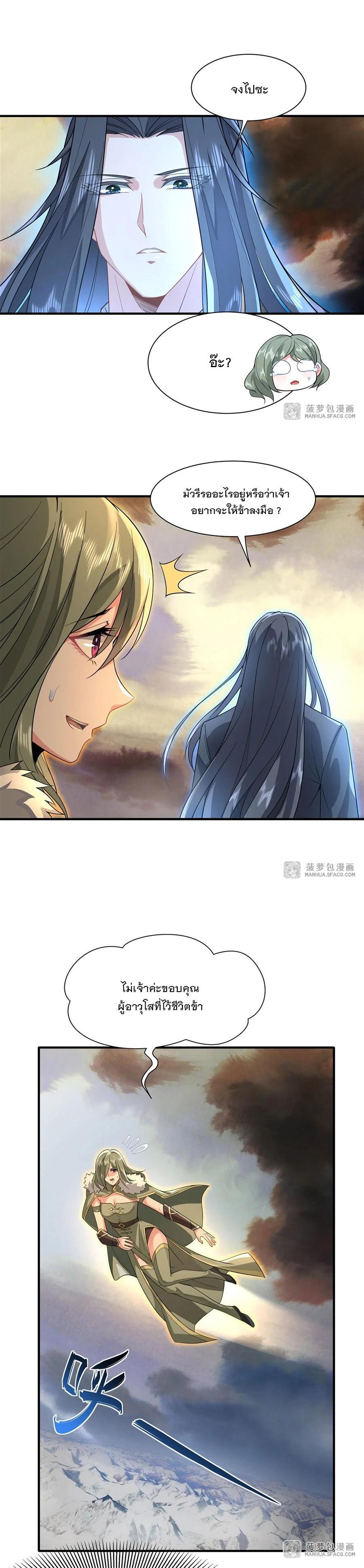 Manga-lc-com อ่านมังงะ อ่านการ์ตูน ออนไลน์ ฟรี My Female Disciples are all Future Masters of the Heavens ตอนที่ 1 2 3 4 5 6 7 8 9 10 11 12 13 14 ฟรี ไม่มีโฆษณา Manga-lc - อ่าน มังงะ อ่าน การ์ตูน ออนไลน์ อ่านมังงะ ฟรี