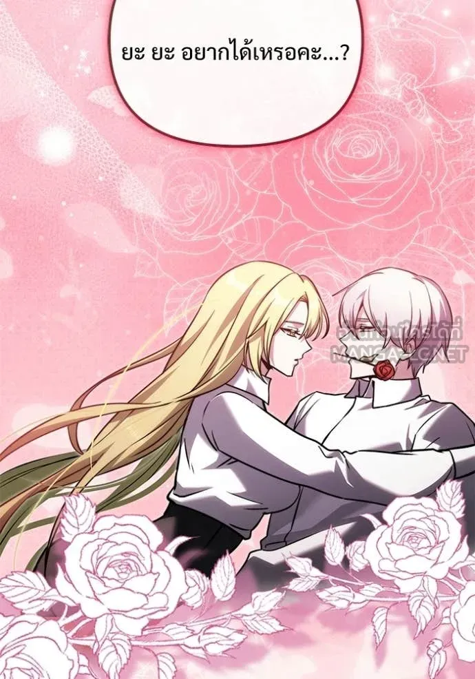 อัศวินดำล่าท้าเวลา ตอนที่ 127 รูปที่ 111