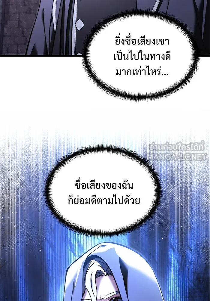 อัศวินดำล่าท้าเวลา ตอนที่ 5 รูปที่ 24