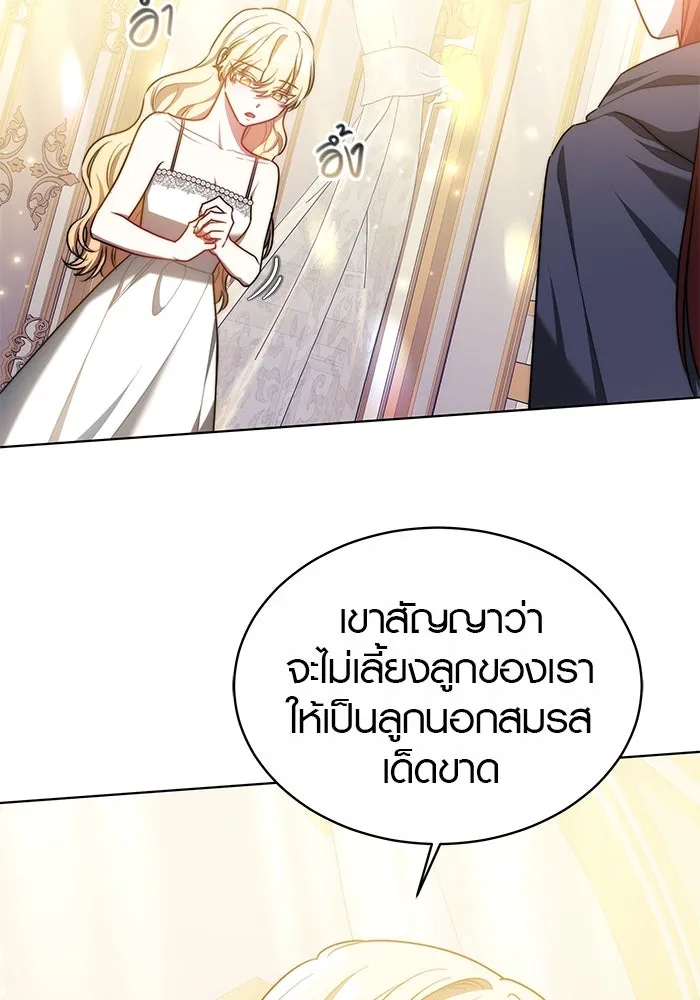 เหตุผลที่ฉันนอกใจ ตอนที่ 18 รูปที่ 16