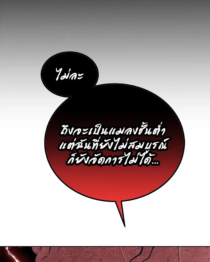 Overpowered Sword ตอนที่ ตอนที่ 136 รูปที่ 83