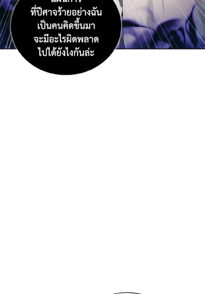 ศึกชิงบัลลังก์เทพเจ้ ตอนที่ 139 รูปที่ 32