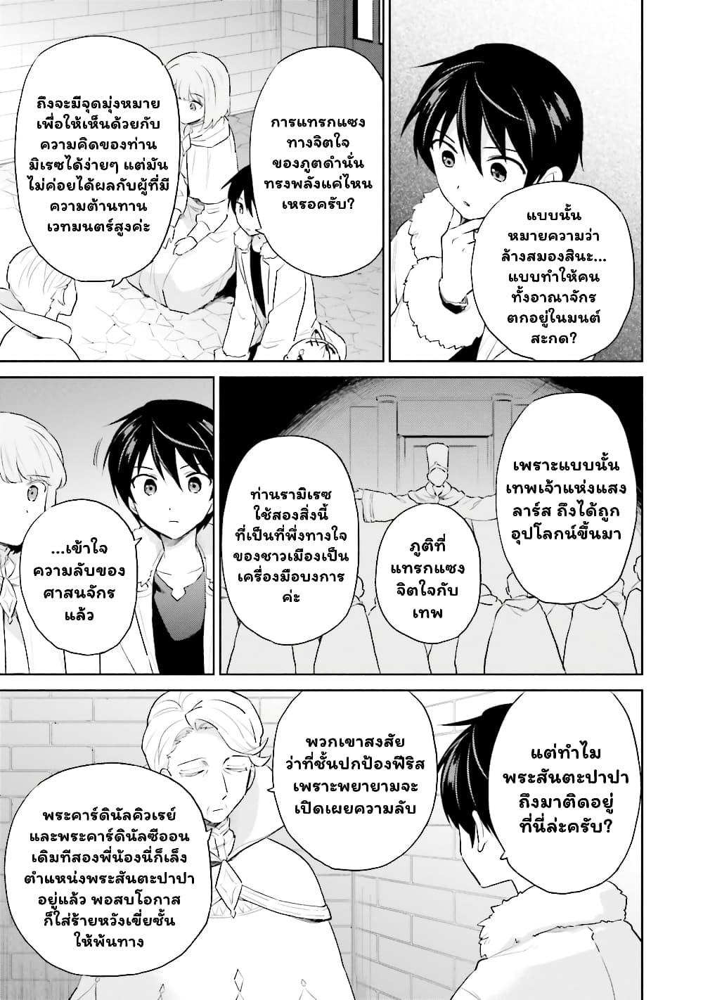 Manga-lc-com อ่านมังงะ อ่านการ์ตูน ออนไลน์ ฟรี In Another World With My Smartphone ไปต่างโลกกับสมาร์ทโฟน ตอนที่ 1 2 3 4 5 6 7 8 9 10 11 12 13 14 ฟรี ไม่มีโฆษณา Manga-lc - อ่าน มังงะ อ่าน การ์ตูน ออนไลน์ อ่านมังงะ ฟรี