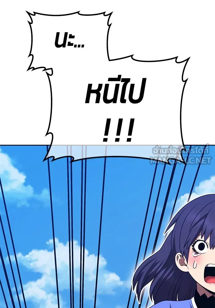 +99 ท่อนไม้พร้อมบวก ตอนที่ 27 เริ่มทัวร์นาเมนต์! (2) รูปที่ 51