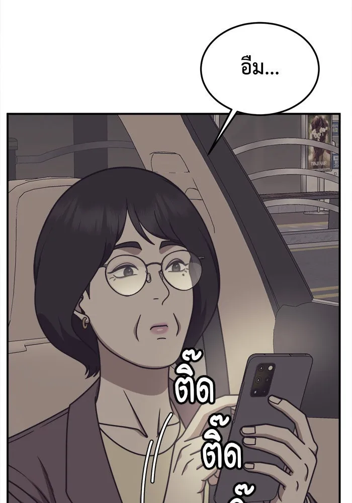 ช่วยเปลี่ยนฉันที ตอนที่ 222. ซีซัน 2 โจเยบิน 4 รูปที่ 56