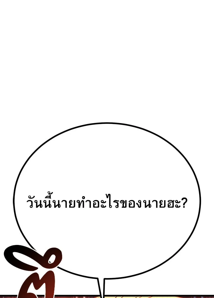 ราชาลานประลอง ตอนที่ 17 รูปที่ 119