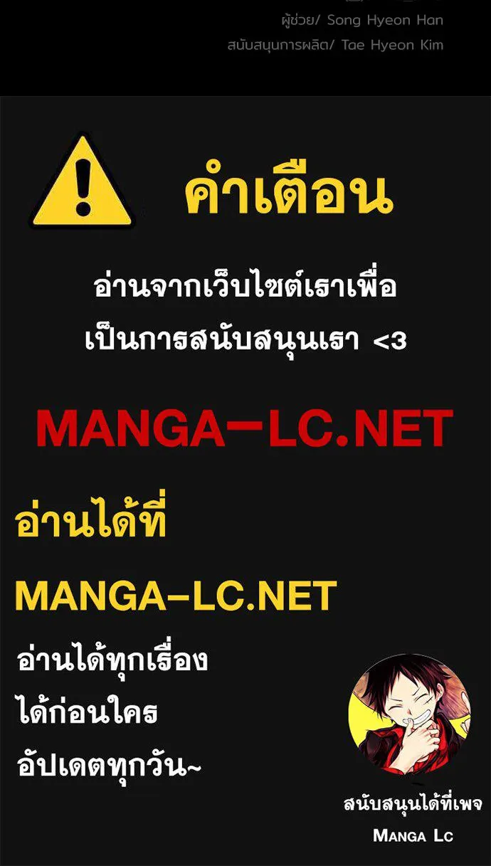 เส้นทางสู่เทพมาร ตอนที่ 116 รูปที่ 178