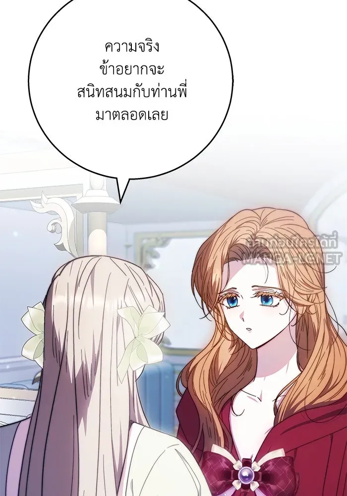 ย้อนเวลาพลิกชะตาทายาท ตอนที่ 9 รูปที่ 72