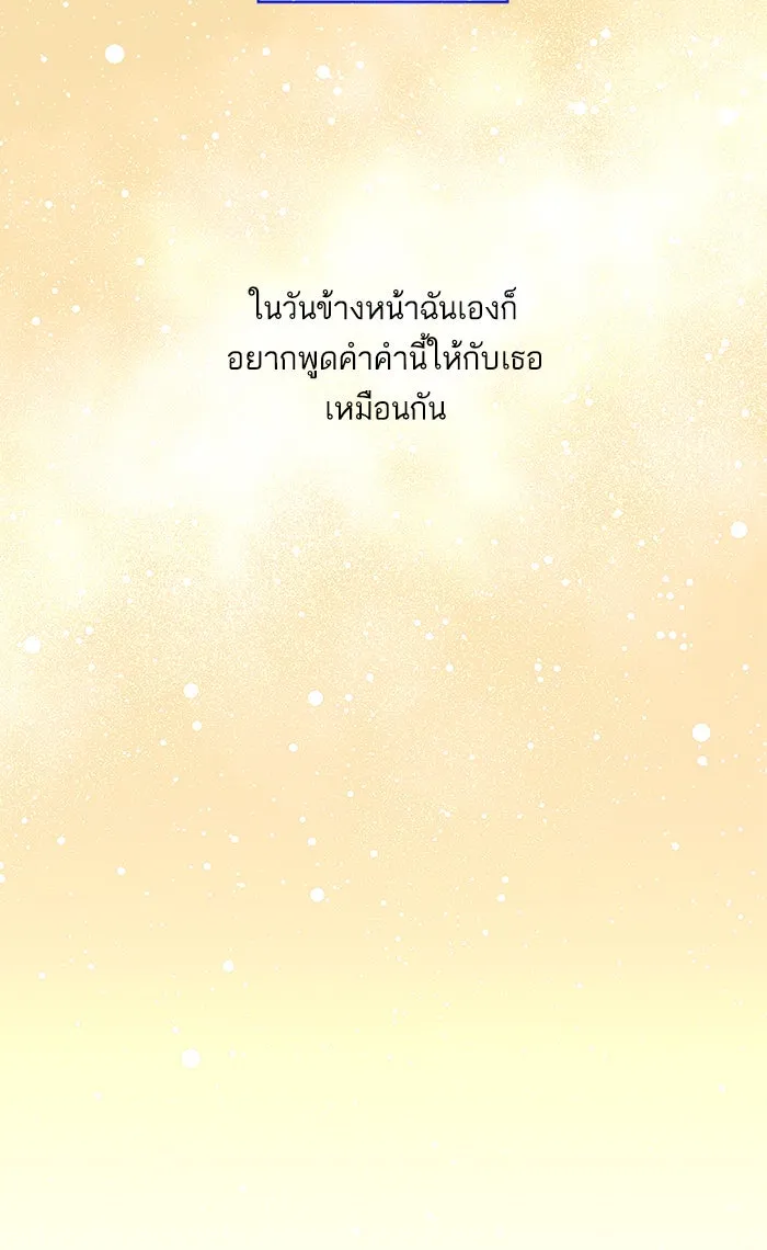 ฉันมันร้าย หรือเพราะโลกไม่น่ารัก ตอนที่ 18 รูปที่ 74