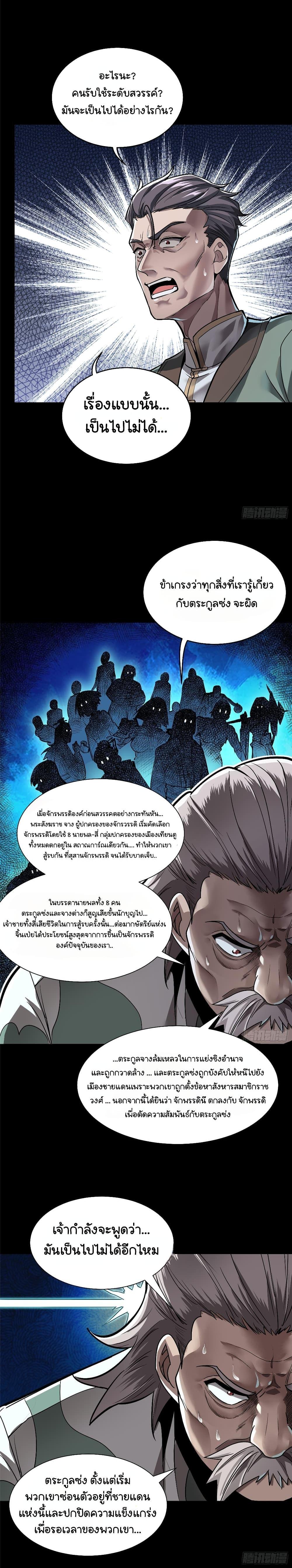 Manga-lc-com อ่านมังงะ อ่านการ์ตูน ออนไลน์ ฟรี Legend of Star General ตอนที่ 1 2 3 4 5 6 7 8 9 10 11 12 13 14 ฟรี ไม่มีโฆษณา Manga-lc - อ่าน มังงะ อ่าน การ์ตูน ออนไลน์ อ่านมังงะ ฟรี