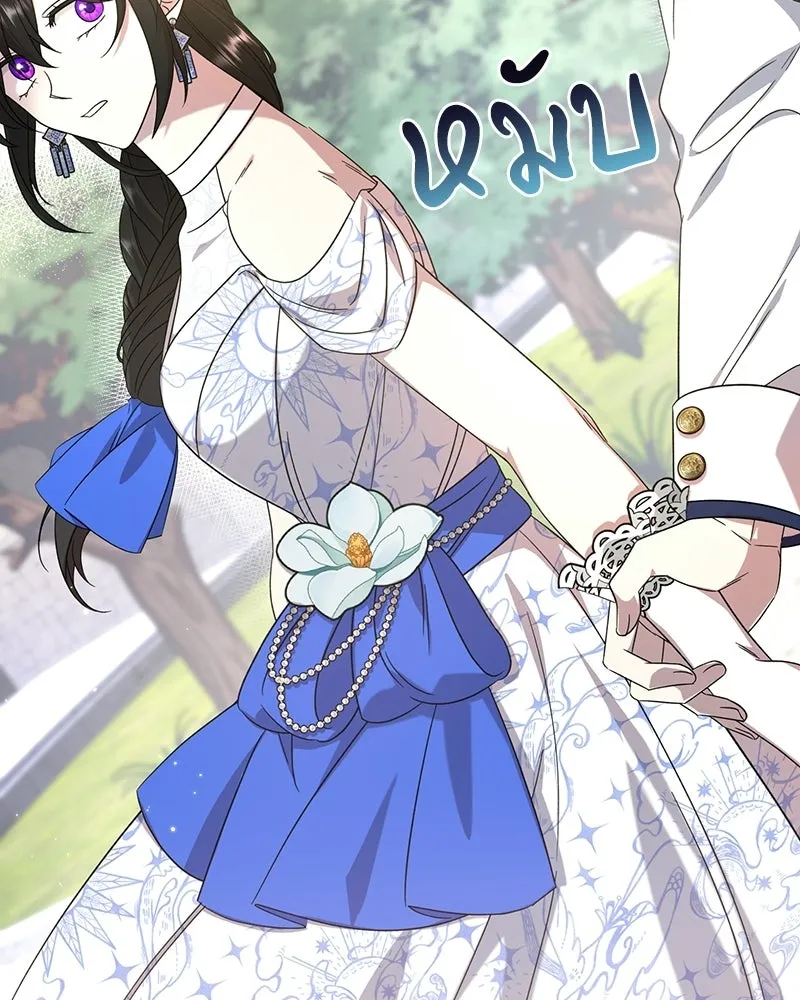 ภารกิจไล่ตามลุค บีเชล ตอนที่ 6 รูปที่ 106