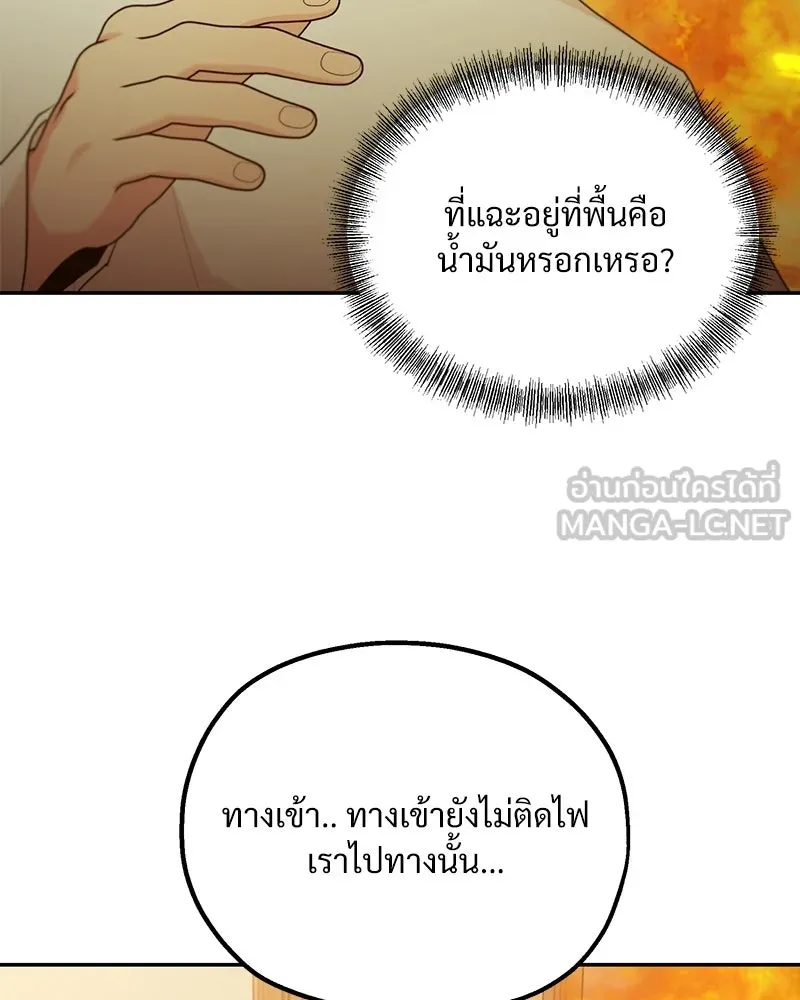Pyramid Game เกมพีระมิด ตอนที่ 97 รูปที่ 60