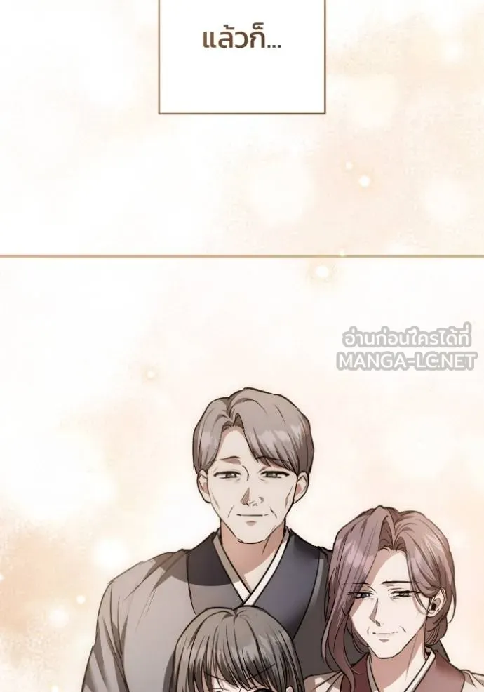 ยามหมาป่าทมิฬ ตอนที่ 40 รูปที่ 117