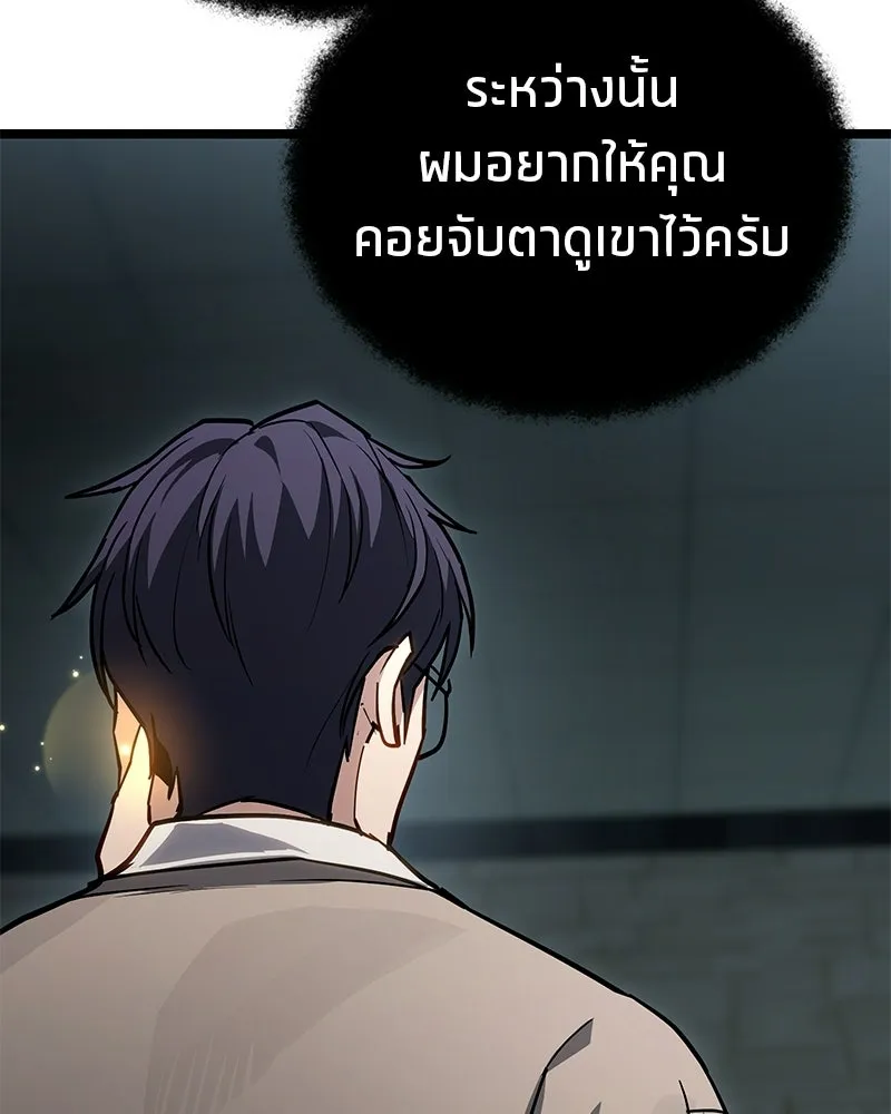 โทษที พื้นที่นี้ห้ามออก ตอนที่ 81 รูปที่ 88