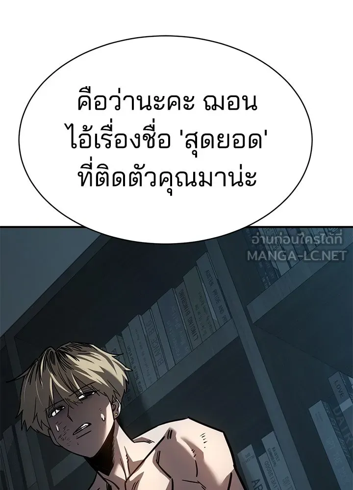 กฎเหล็กบ้านสายลับ ตอนที่ 18 รูปที่ 159