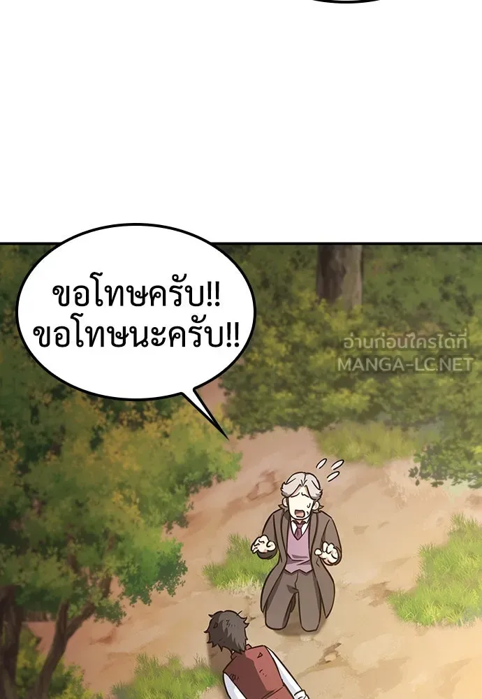 คลินิกสัตว์ต่างโลกของคิมโอจิน ตอนที่ 4 รูปที่ 75