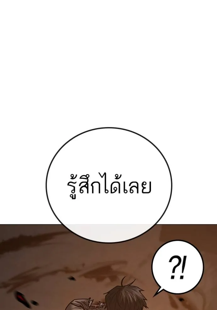 reality quest ตอนที่ 142 รูปที่ 44