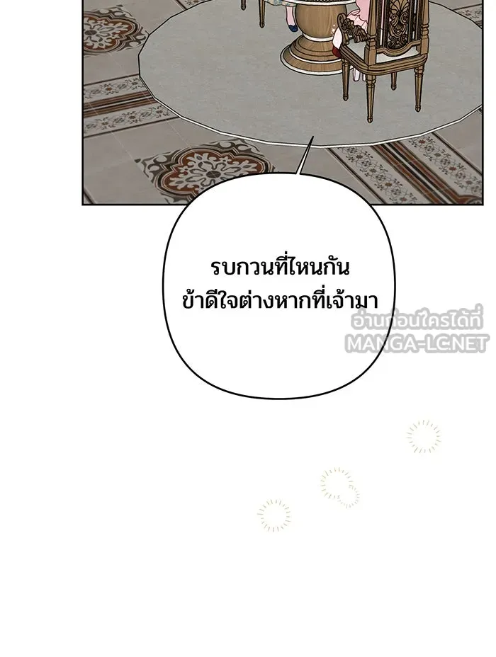 หนูน้อยทรราช ตอนที่ 104 รูปที่ 45