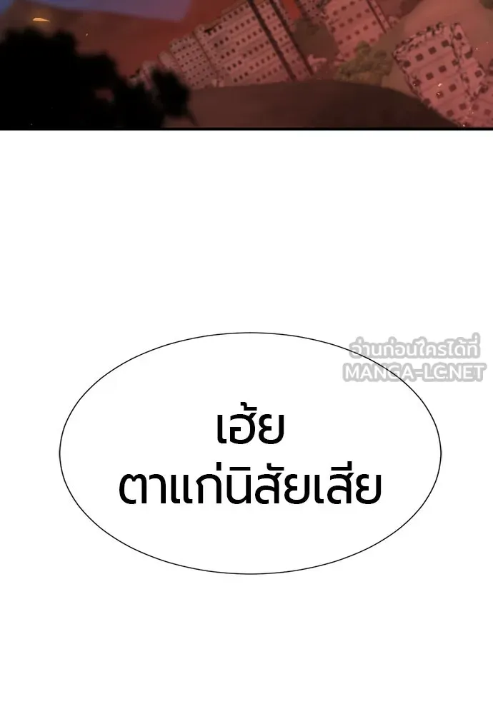 ยอดสถาปนิกผู้พิทักษ์อาณาจักร ตอนที่ 203 รูปที่ 93