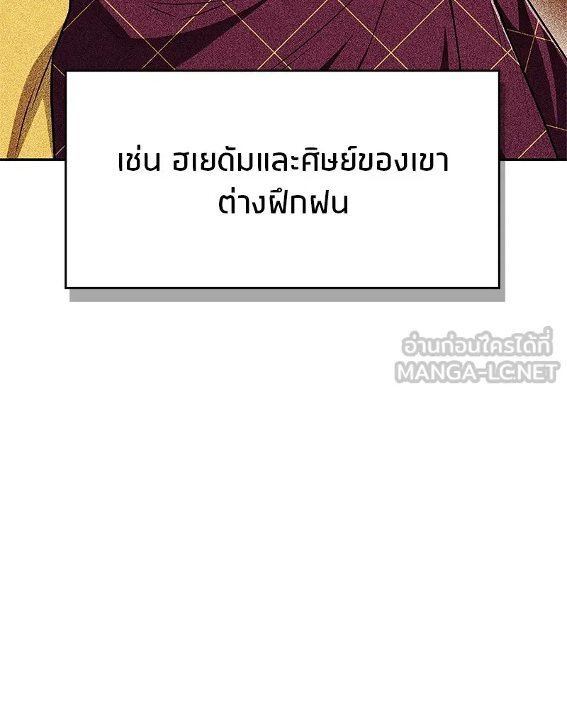 สุดยอดเทรนเนอร์แห่งยุทธภพ ตอนที่ 40 พลังของยาฟื้นฟูพลังขนาดเล็ก รูปที่ 105