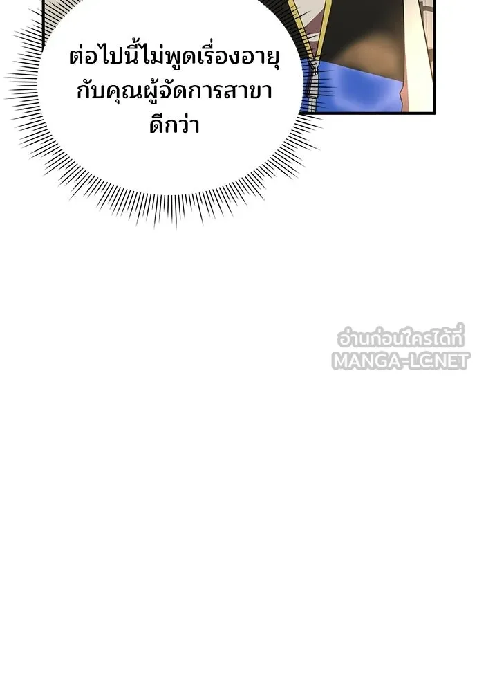 ร้านสะดวกซื้อต่างโลก ตอนที่ 8 รูปที่ 15
