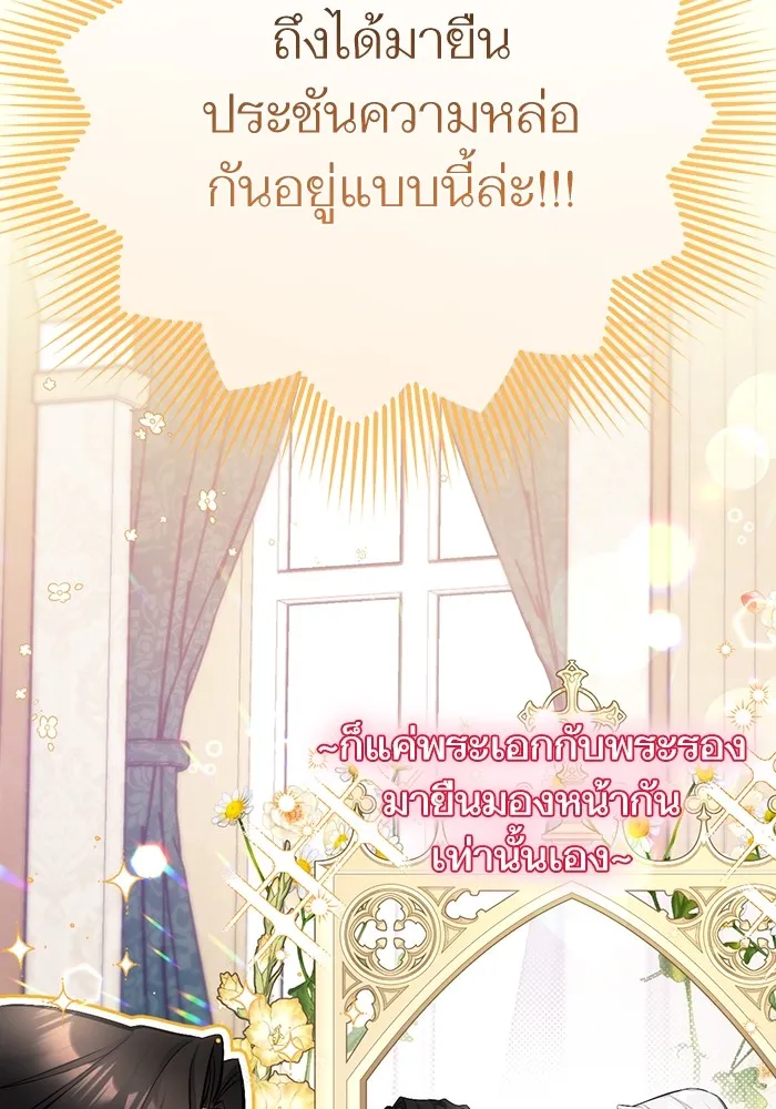 แด่ตัวละครโปรดที่ถูกทิ้ง ตอนที่ 46 รูปที่ 10