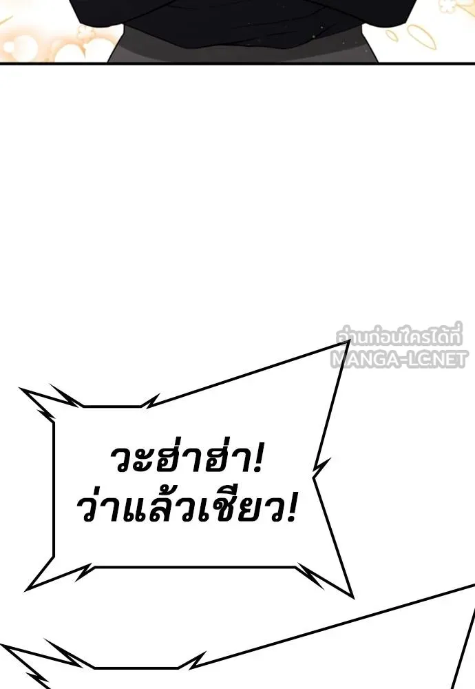 คูเซรา ตอนที่ 24 รูปที่ 83