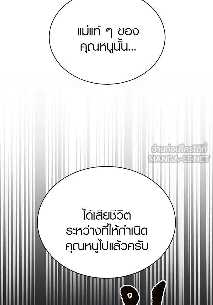 เหตุผลที่ฉันนอกใจ ตอนที่ 38 รูปที่ 18