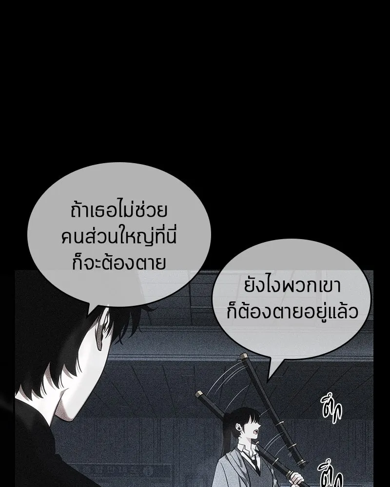 Omniscient Reader อ่านชะตาวันสิ้นโลก ตอนที่ 8 การป้องกันฉุกเฉิน (1) รูปที่ 140