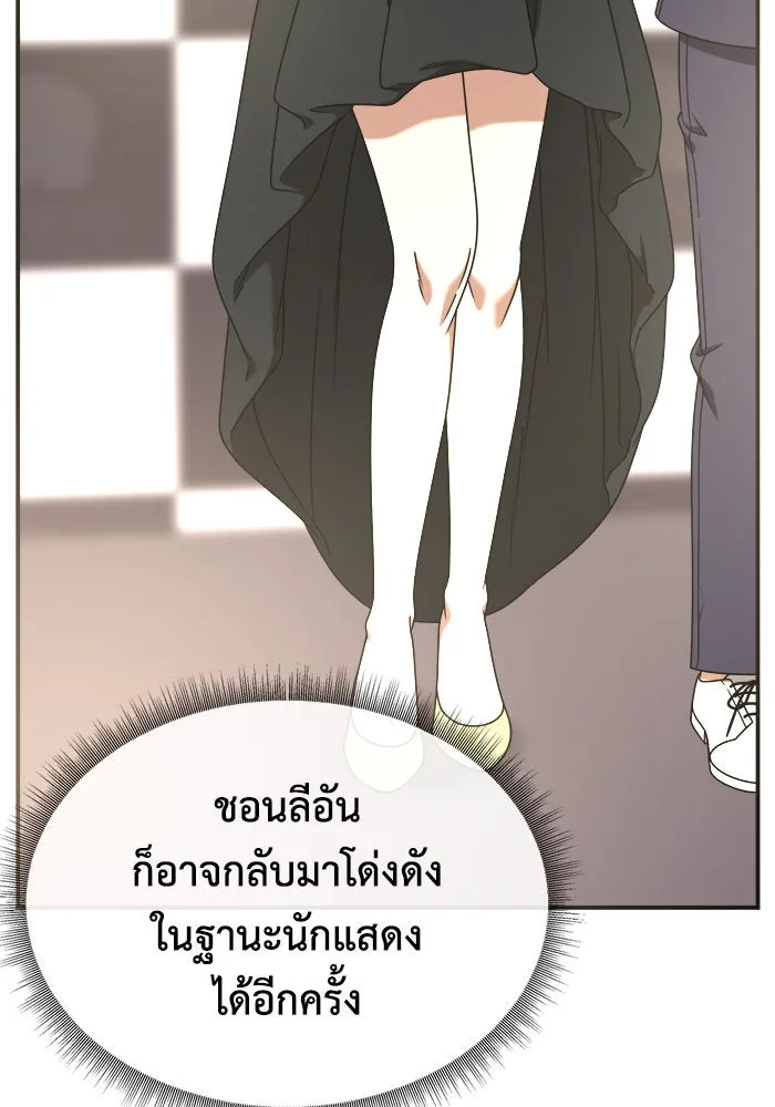 ช่วยเปลี่ยนฉันที ตอนที่ 202. ซีซัน 2 ลาอิมฮยัง 4 รูปที่ 109